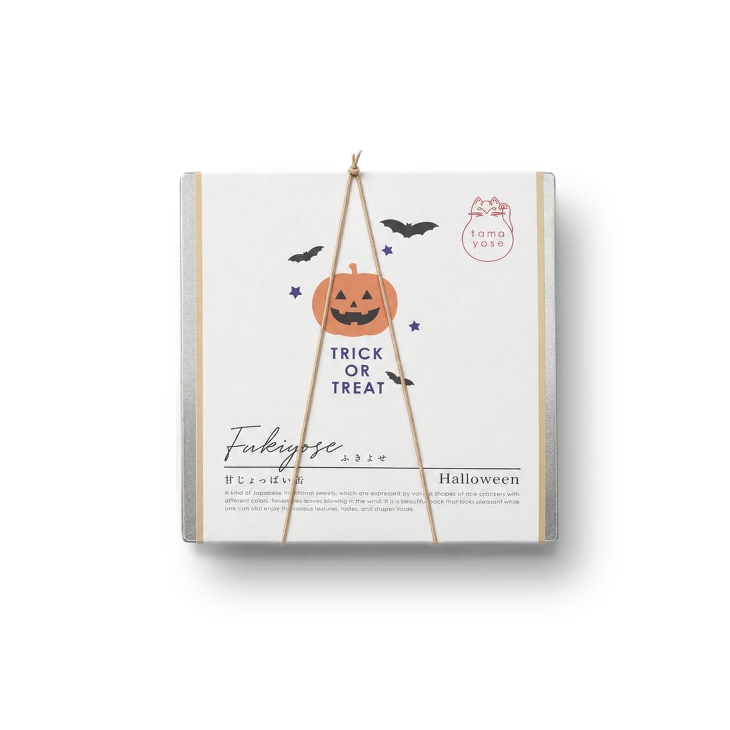 ふきよせ　甘じょっぱい缶　Halloween