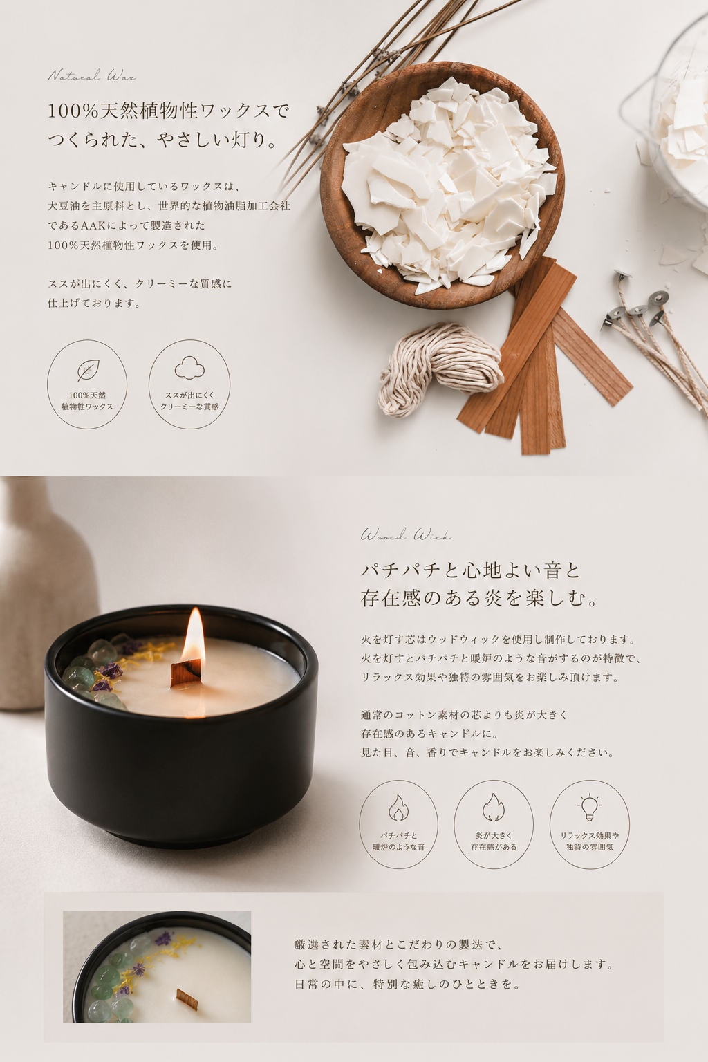 Stone Candle & Mini Sachet Gift Set – Aquamarine（天然石アロマSOYキャンドル・ミニサシェセット）