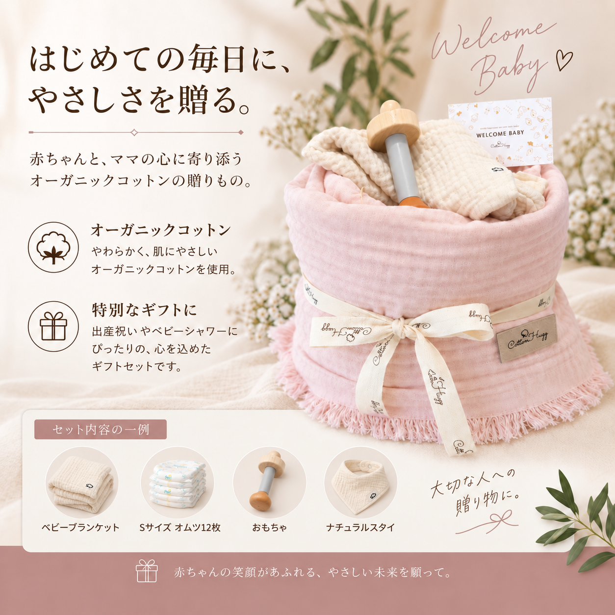 【名入れ対応】オムツケーキ