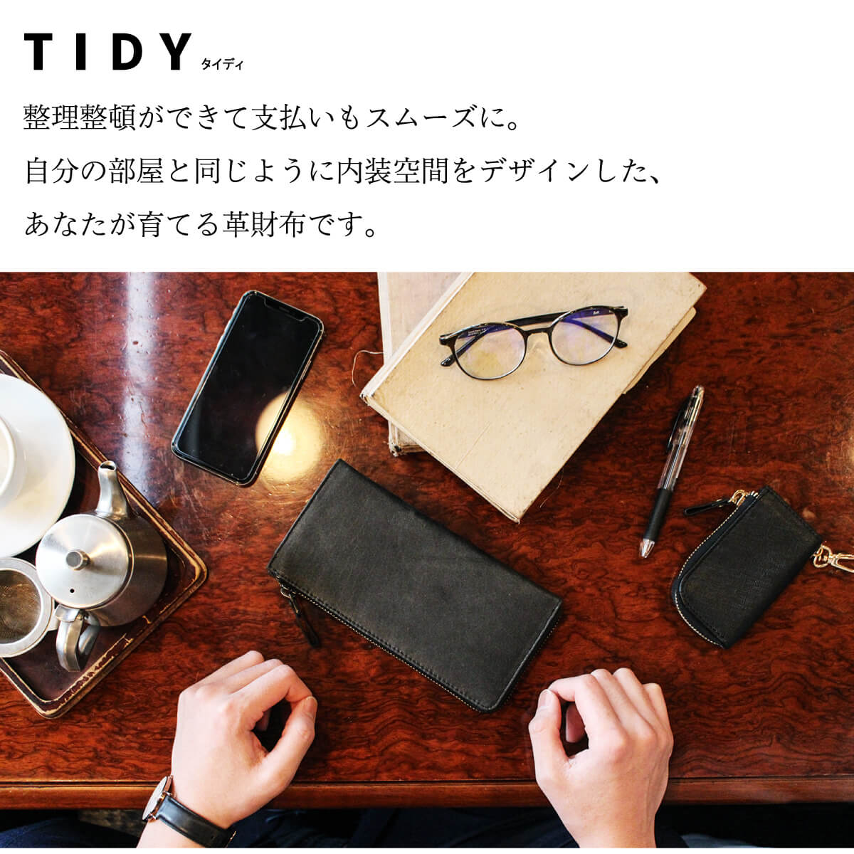 名入れギフト】整理整頓長財布「TIDY」 | Hallelujah（ハレルヤ）のプレゼント・ギフト通販 | TANP（タンプ）