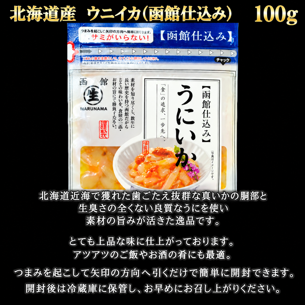 北海道産 海鮮ギフトセット雅