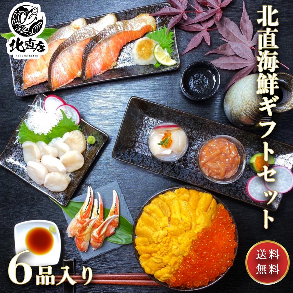 ギフトセット華 福袋