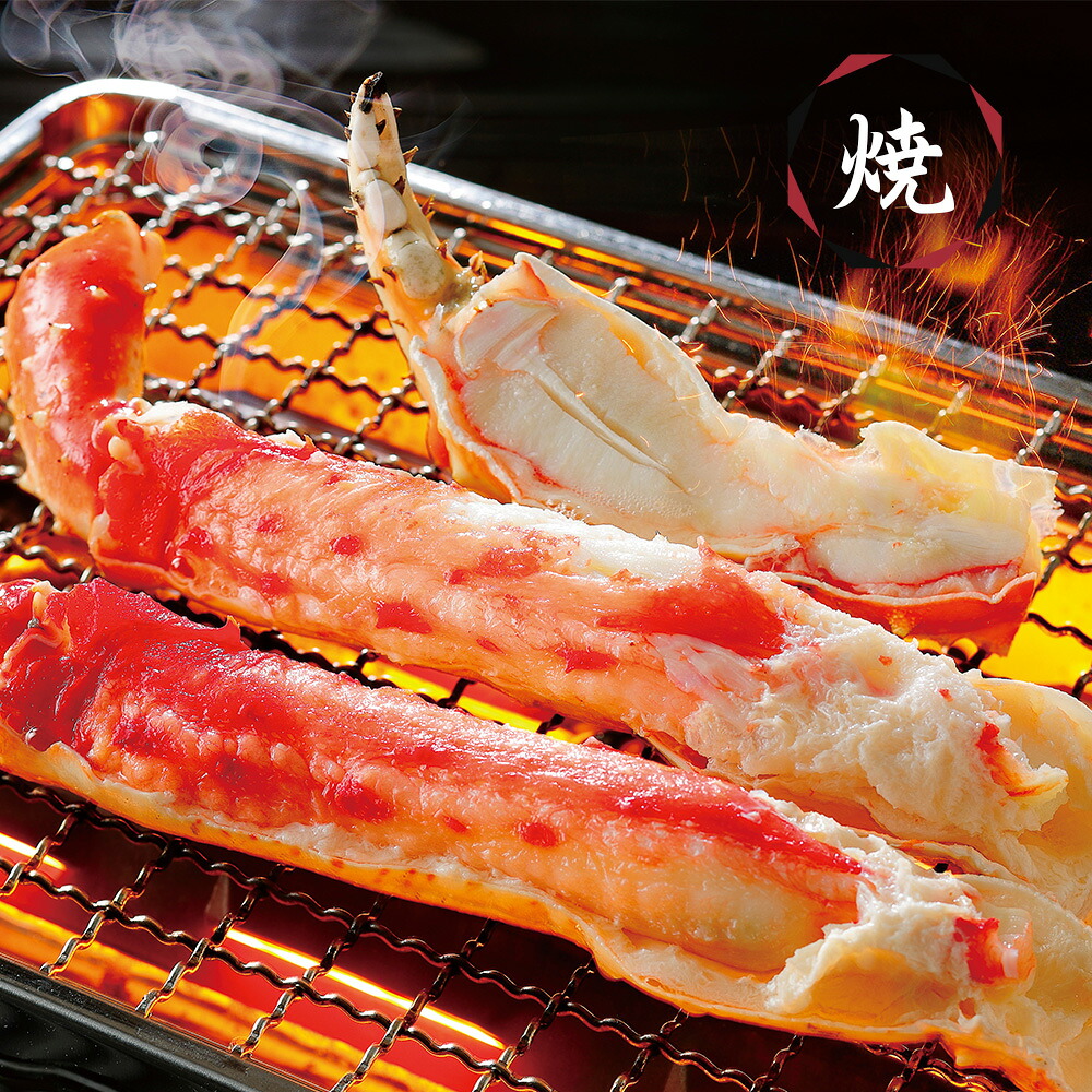 北海道産 たらば姿2.6kg