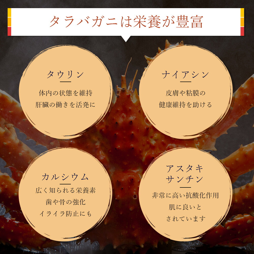 北海道産 たらば姿2.6kg