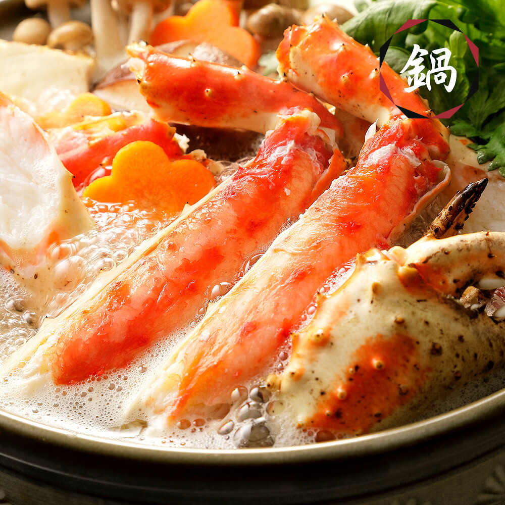 北海道産 たらば姿2.6kg