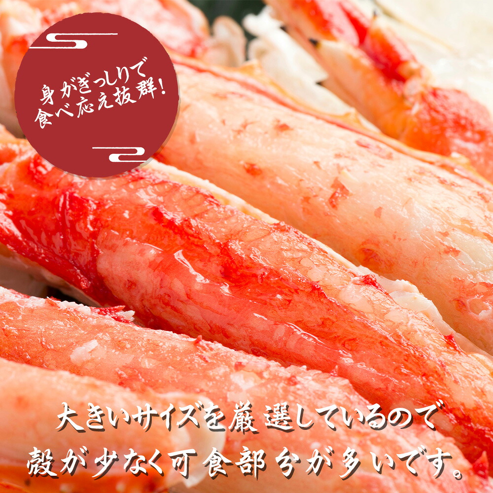 北海道産 たらば姿2.6kg