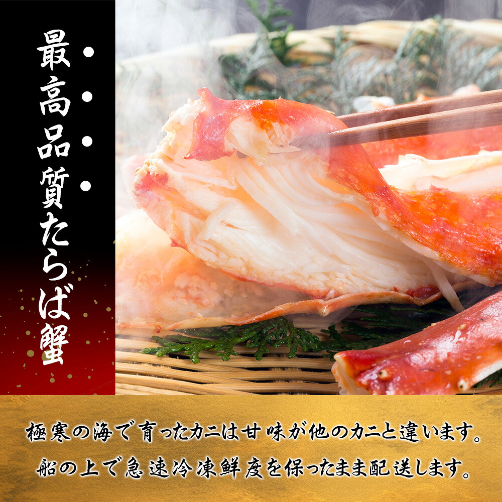 北海道産 たらば姿2.6kg