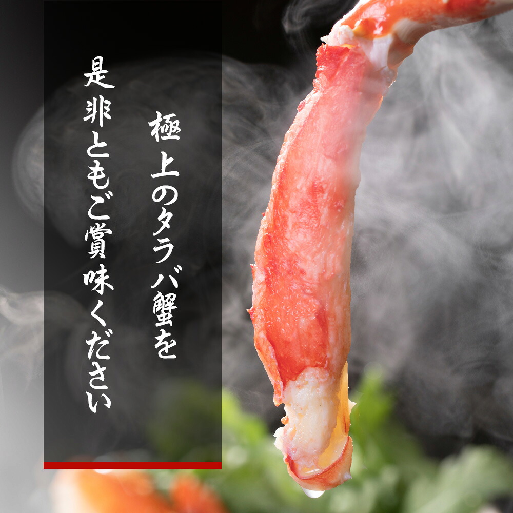 北海道産 たらば姿2.6kg