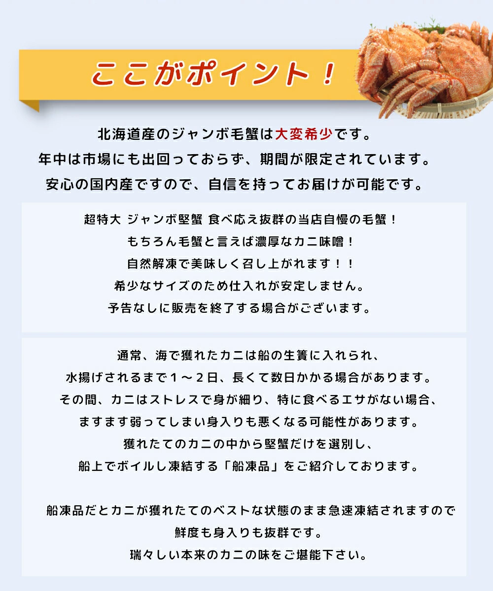 北海道産毛蟹400g前後×2尾