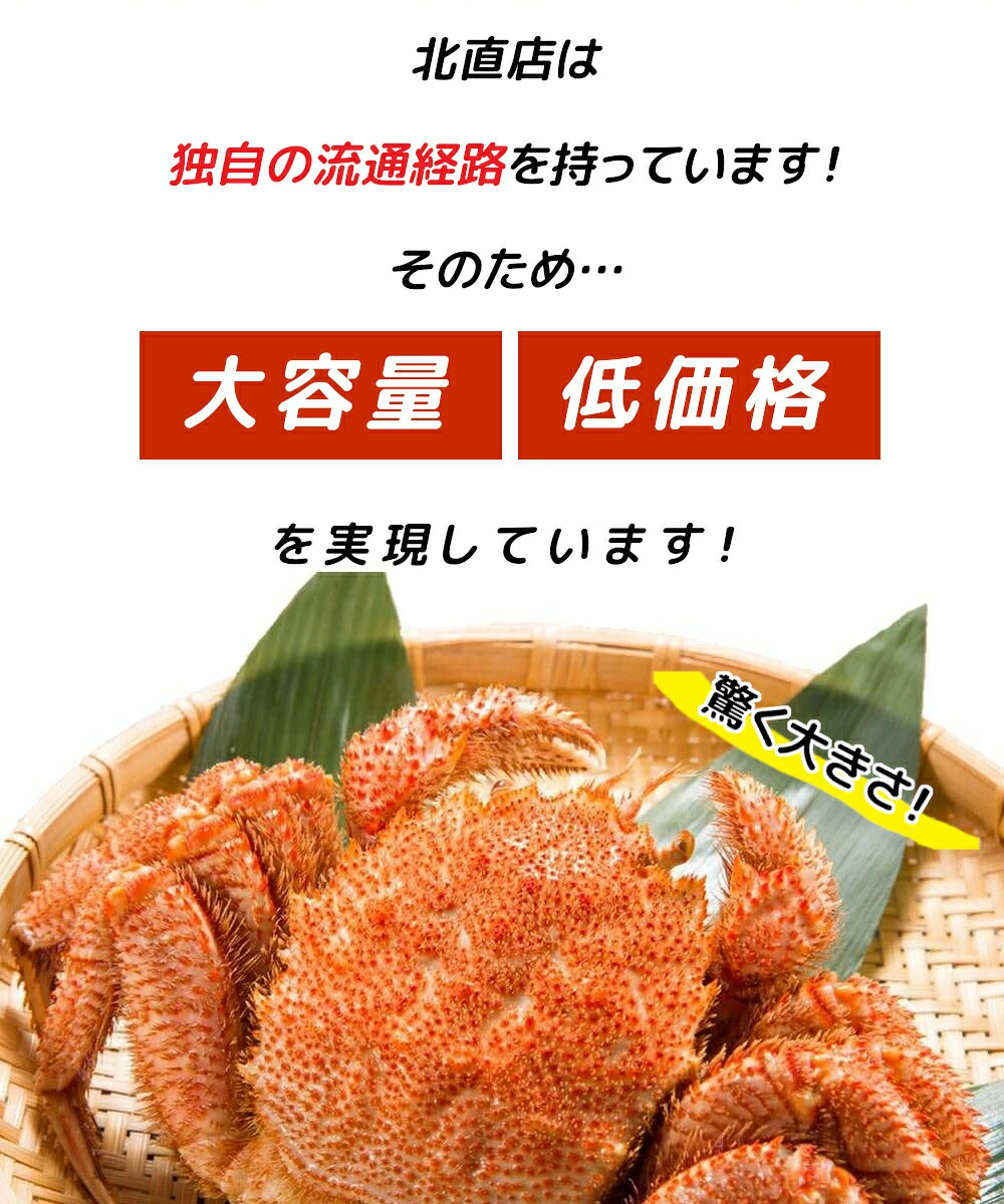 北海道産毛蟹800g前後×2尾