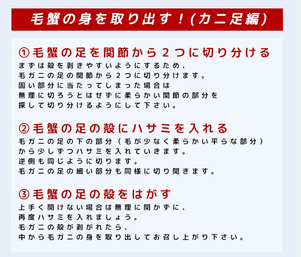 北海道産毛蟹800g前後×2尾