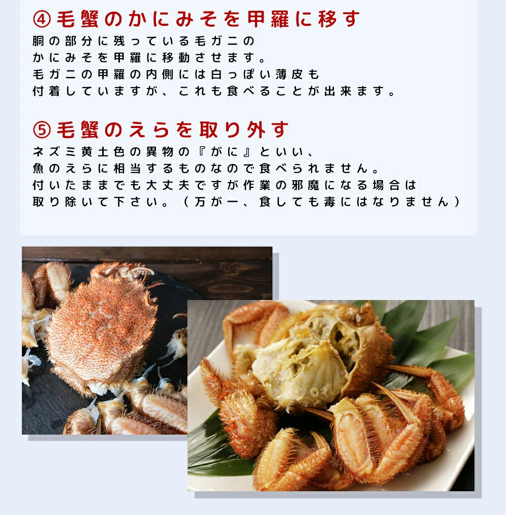 北海道産毛蟹1尾 1kg前後