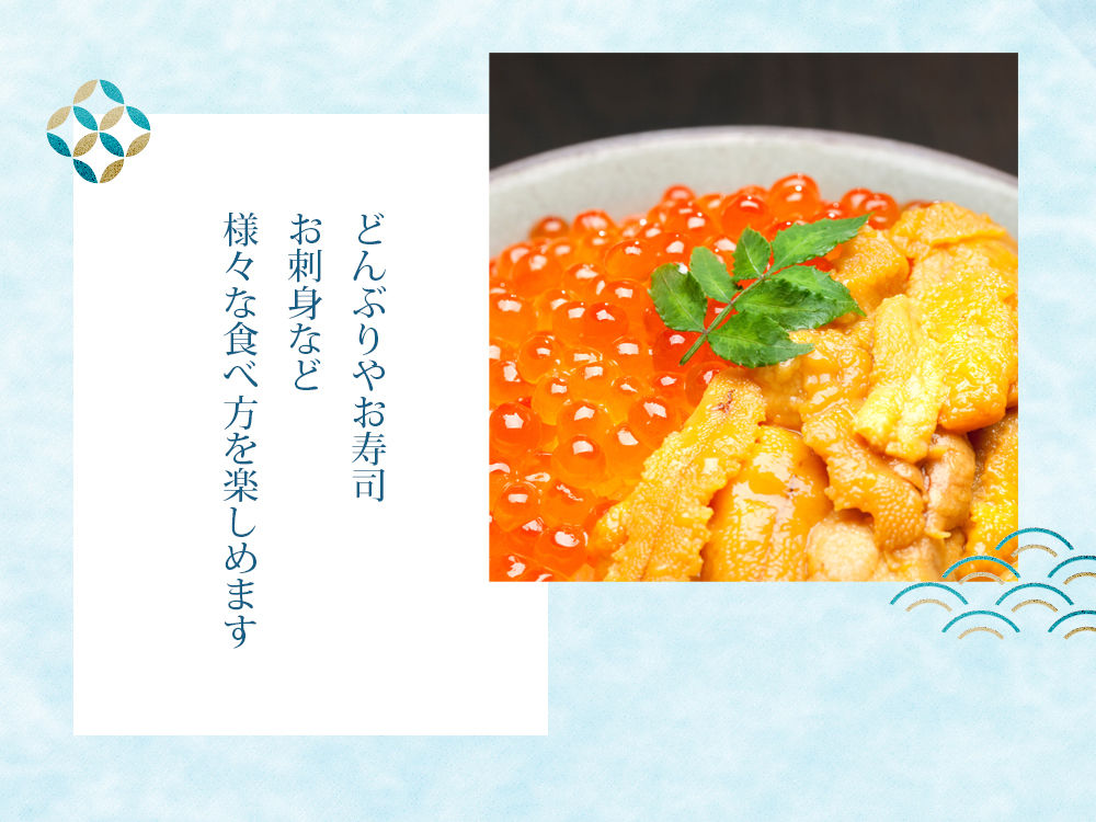 ロシア産蝦夷バフンウニ100g