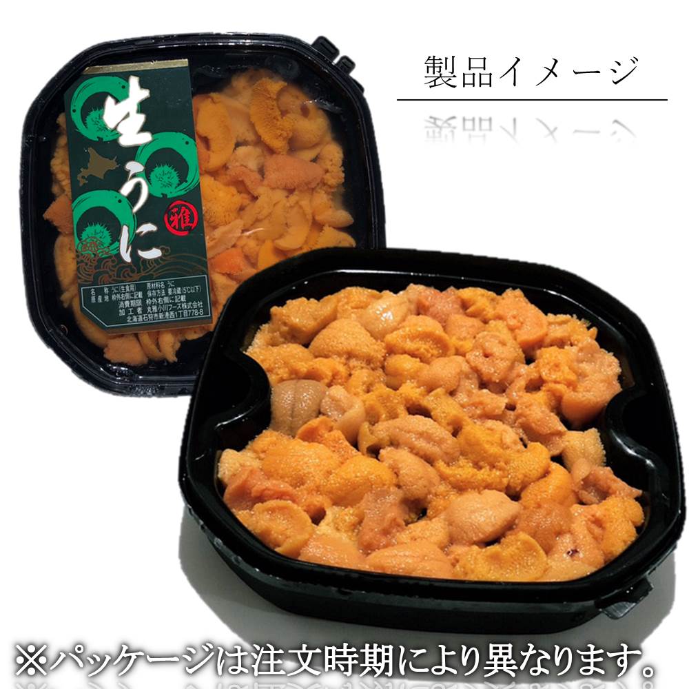 ロシア産蝦夷バフンウニ100g