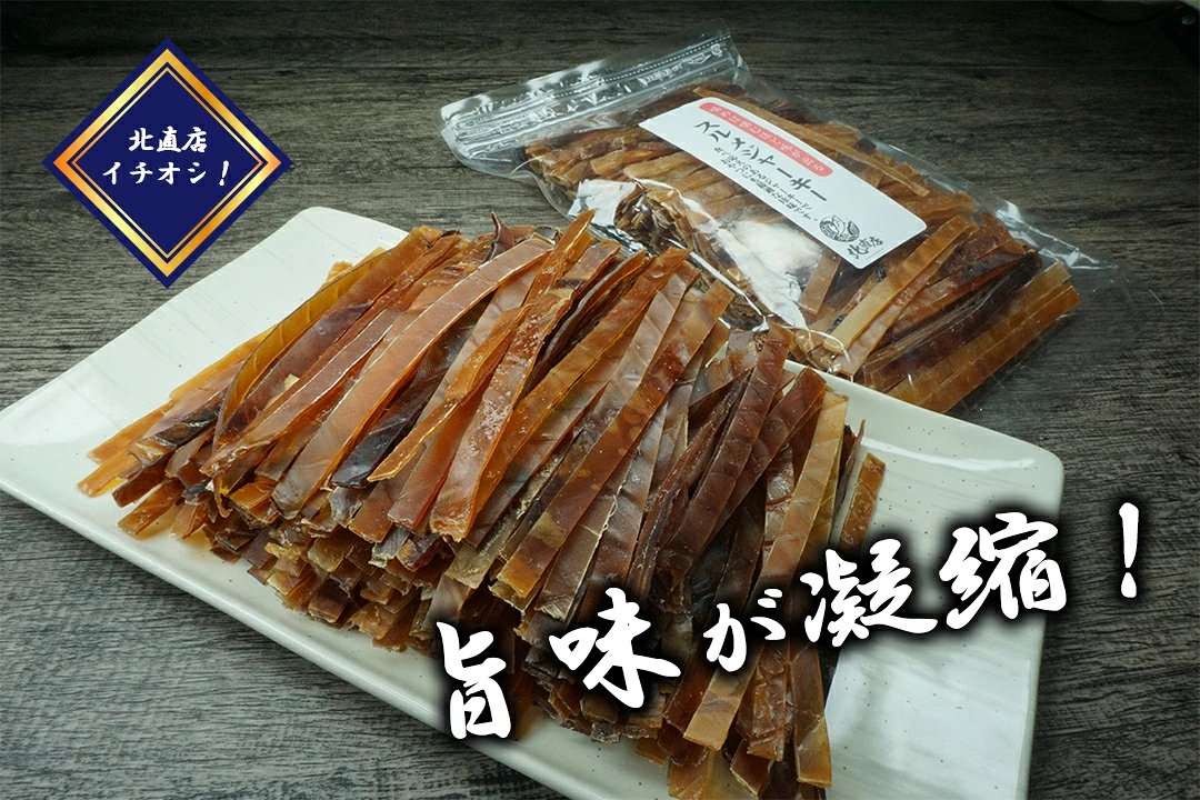 珍味4種 スルメジャーキー・鮭トバソギ・焼きホタテ・カズチー