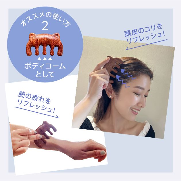  ネコ型の木製マルチコーム