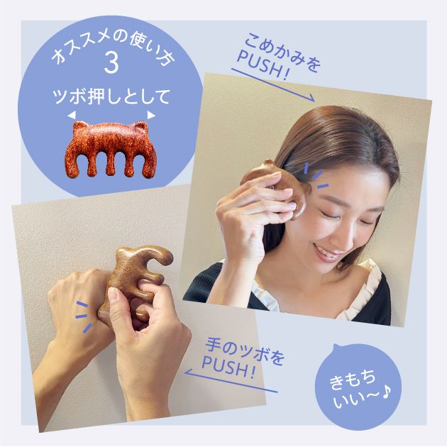  ネコ型の木製マルチコーム