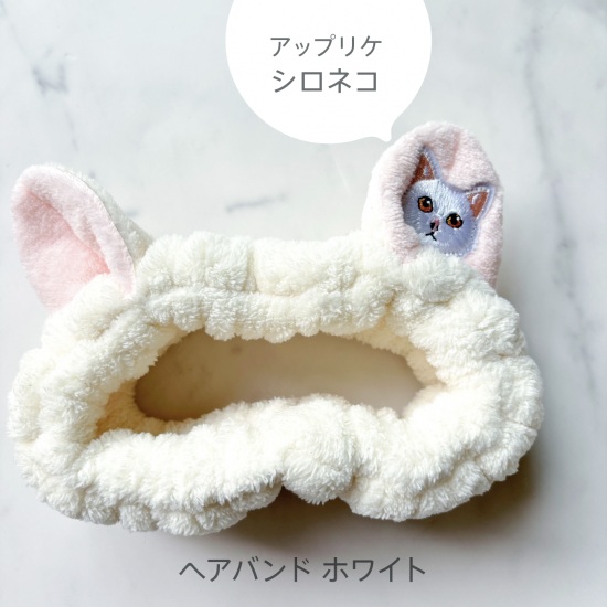ネコ耳ヘアバンド（ネコの刺繍付き）