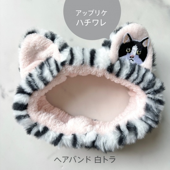ネコ耳ヘアバンド（ネコの刺繍付き）