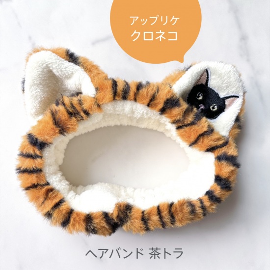 ネコ耳ヘアバンド（ネコの刺繍付き）