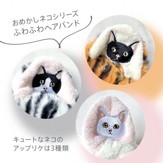 ネコ耳ヘアバンド（ネコの刺繍付き）
