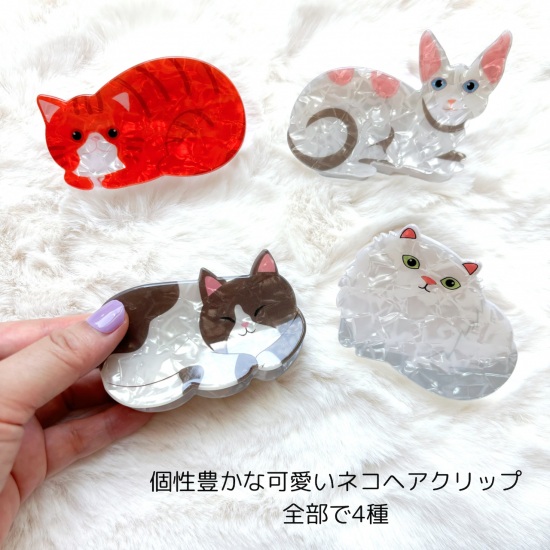 CAT HAIR CLIP