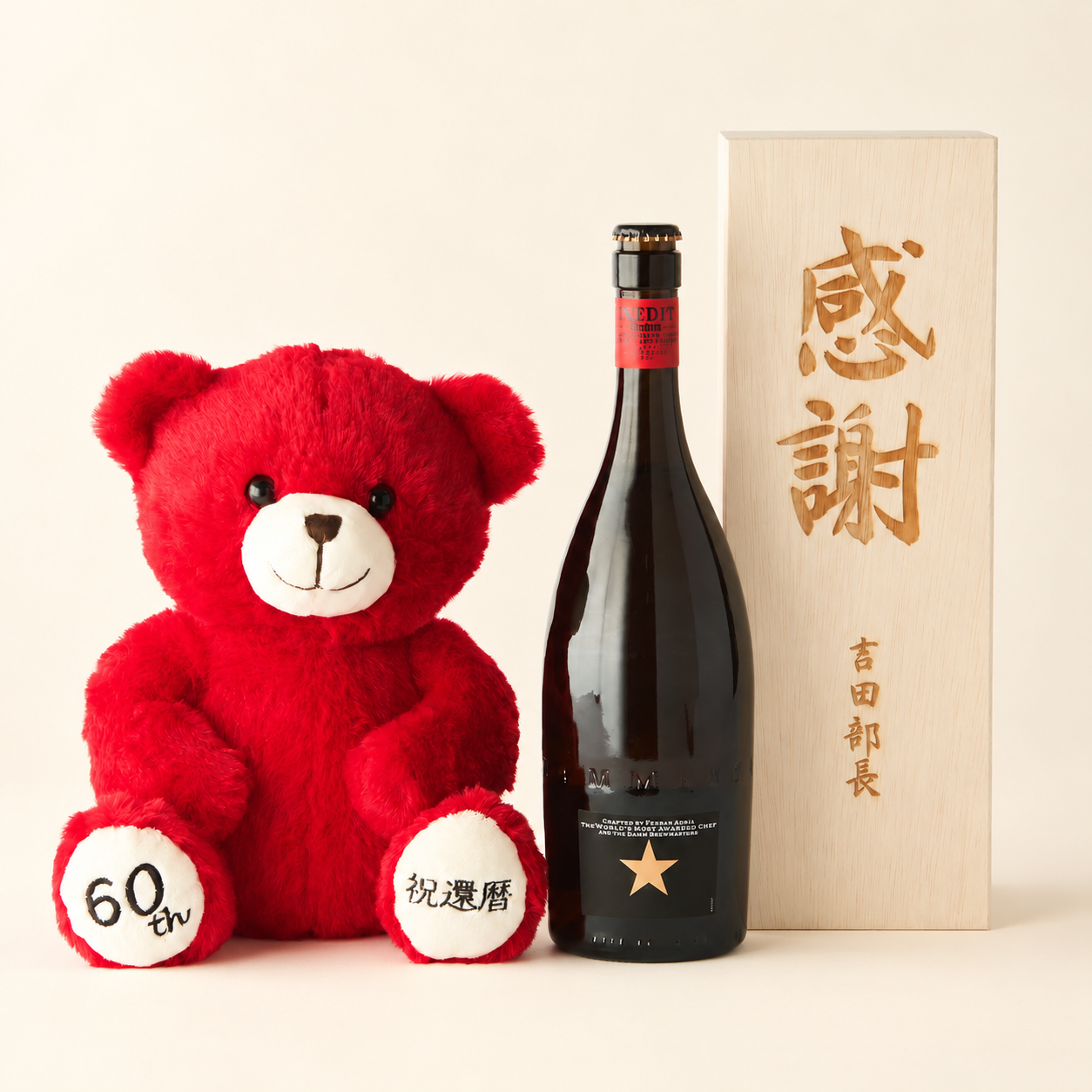【還暦・感謝木箱】究極のビールイネディット&テディベアセット