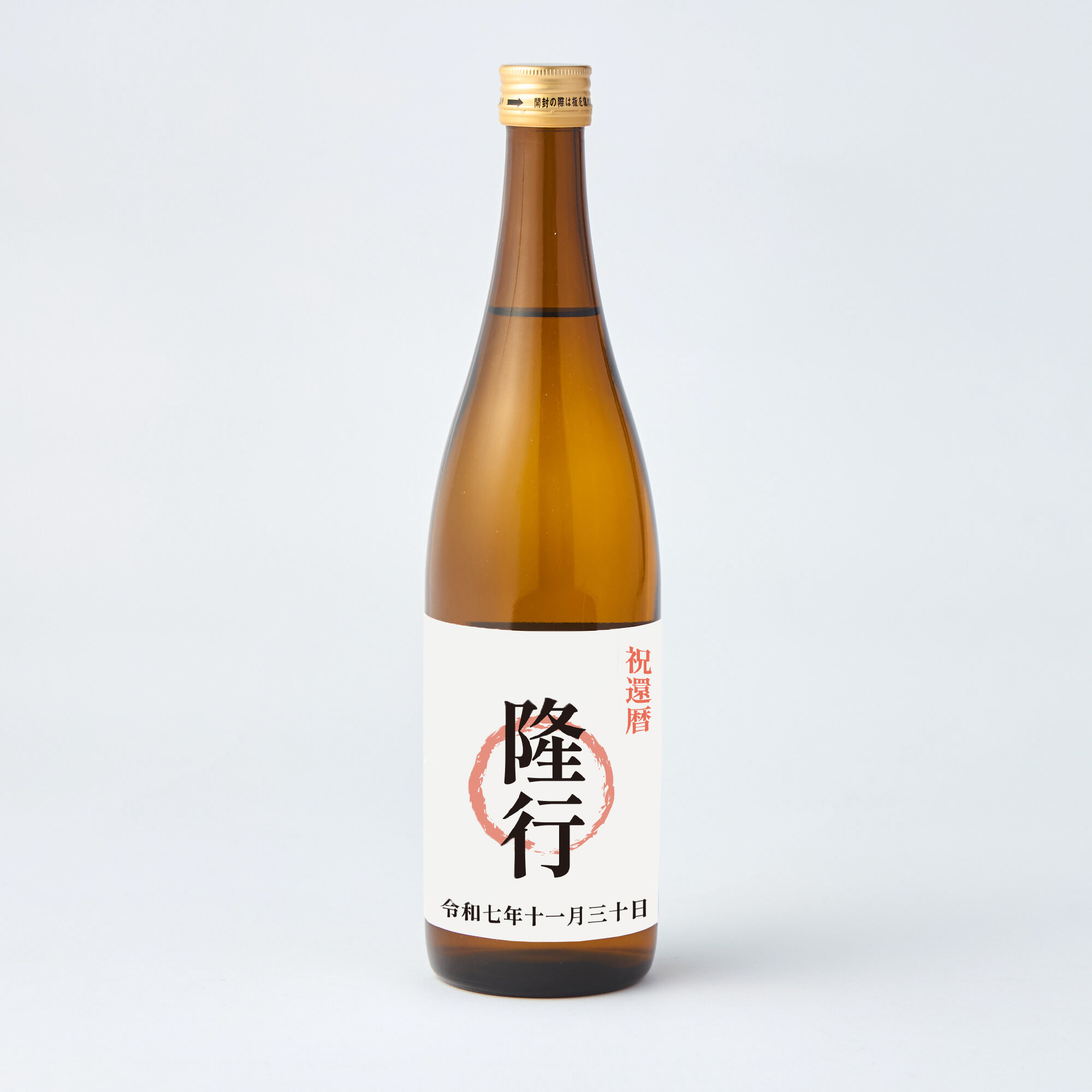 【名入れラベル・感謝木箱入】金鵄盃　自酒　手作りラベル本醸造辛口