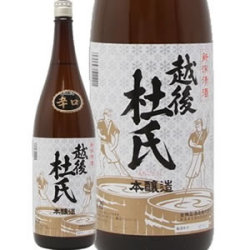 【名入れラベル・感謝木箱入】金鵄盃　自酒　手作りラベル本醸造辛口