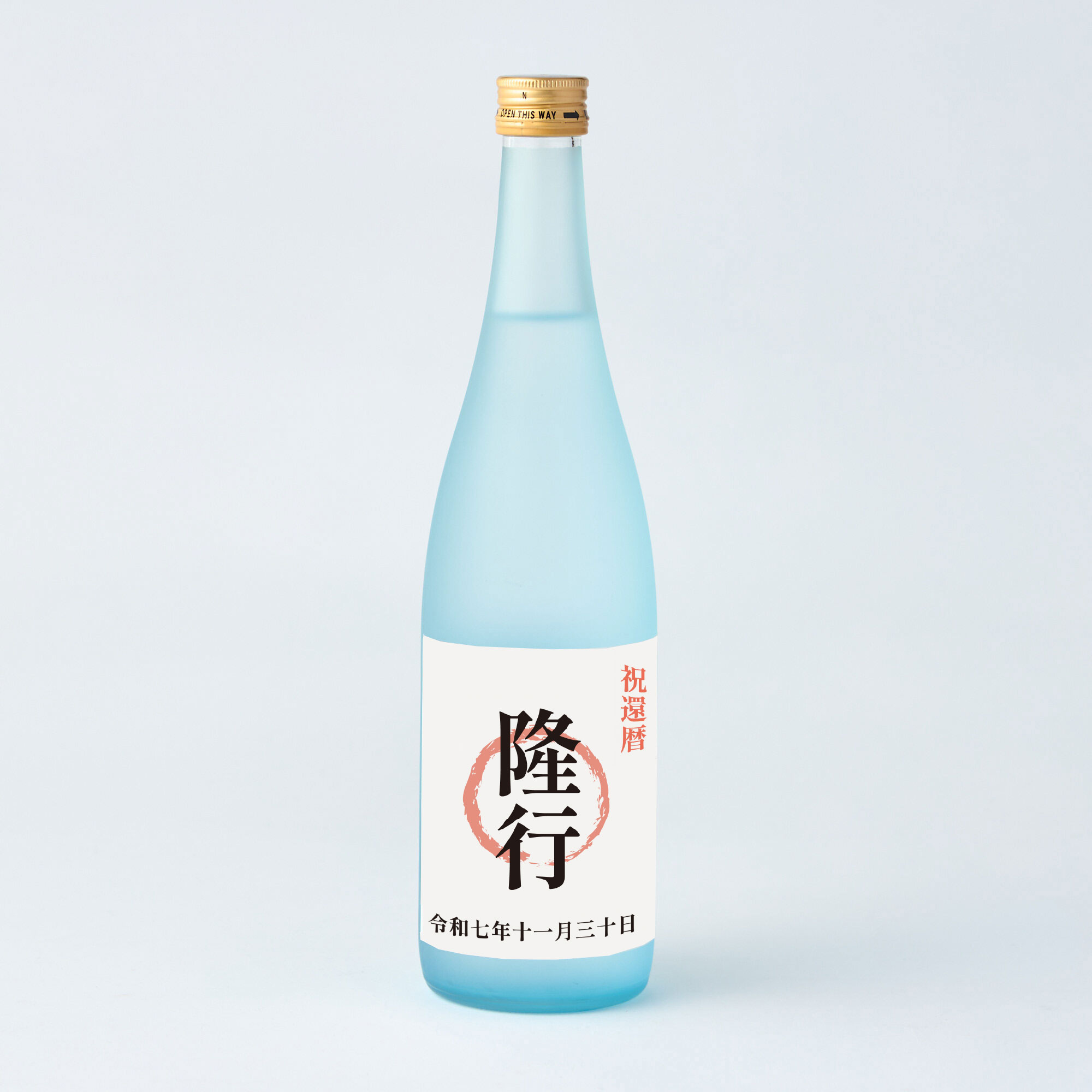【名入れラベル・感謝木箱入】金鵄盃　自酒　手作ラベル雪影特別純米