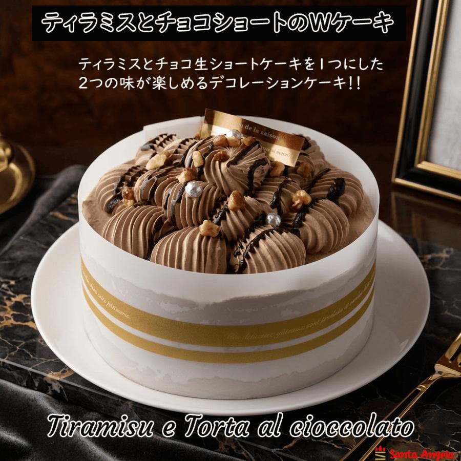 ティラミスチョコショートケーキ 4号