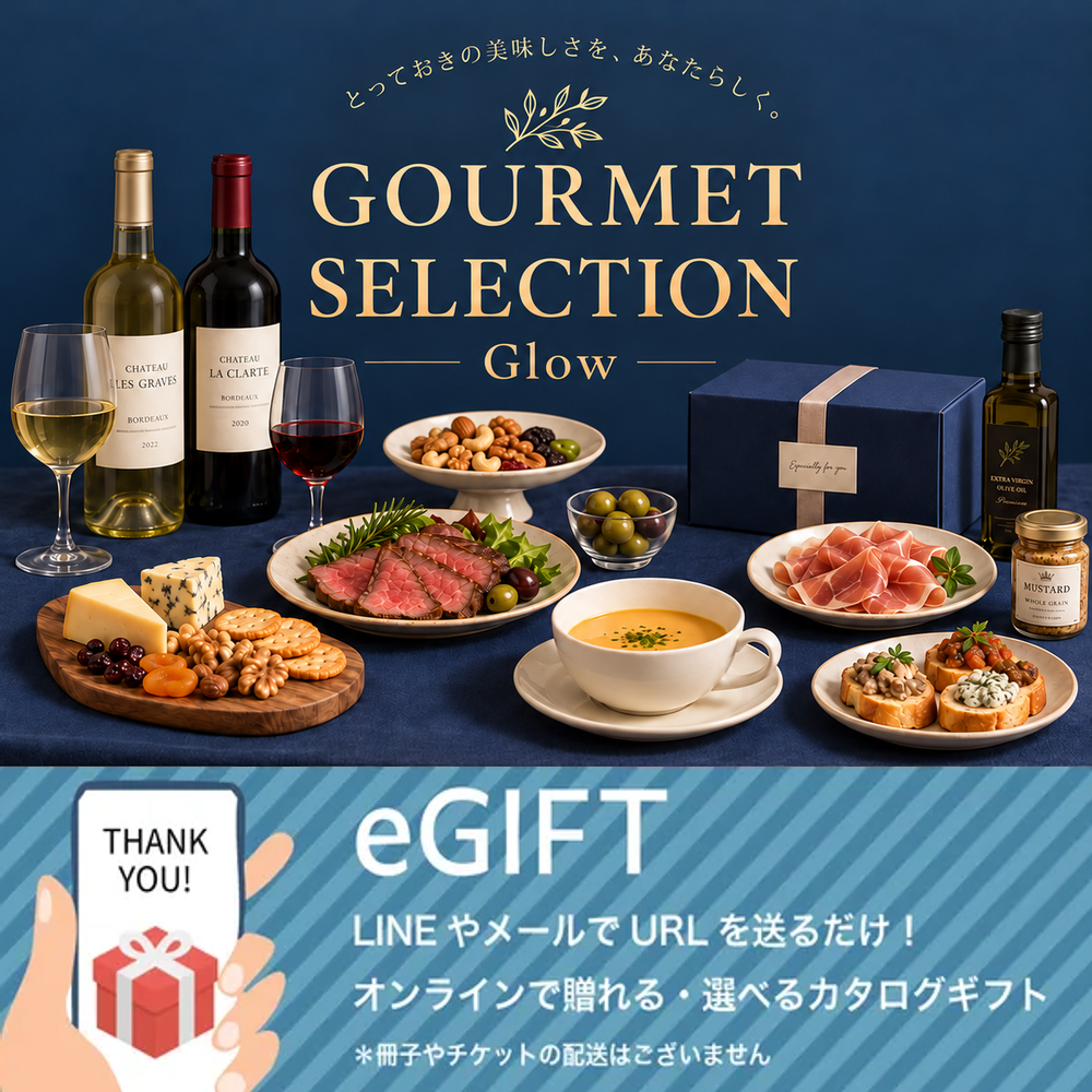 【eギフト】カタログ "グルメセレクション"【Glow】