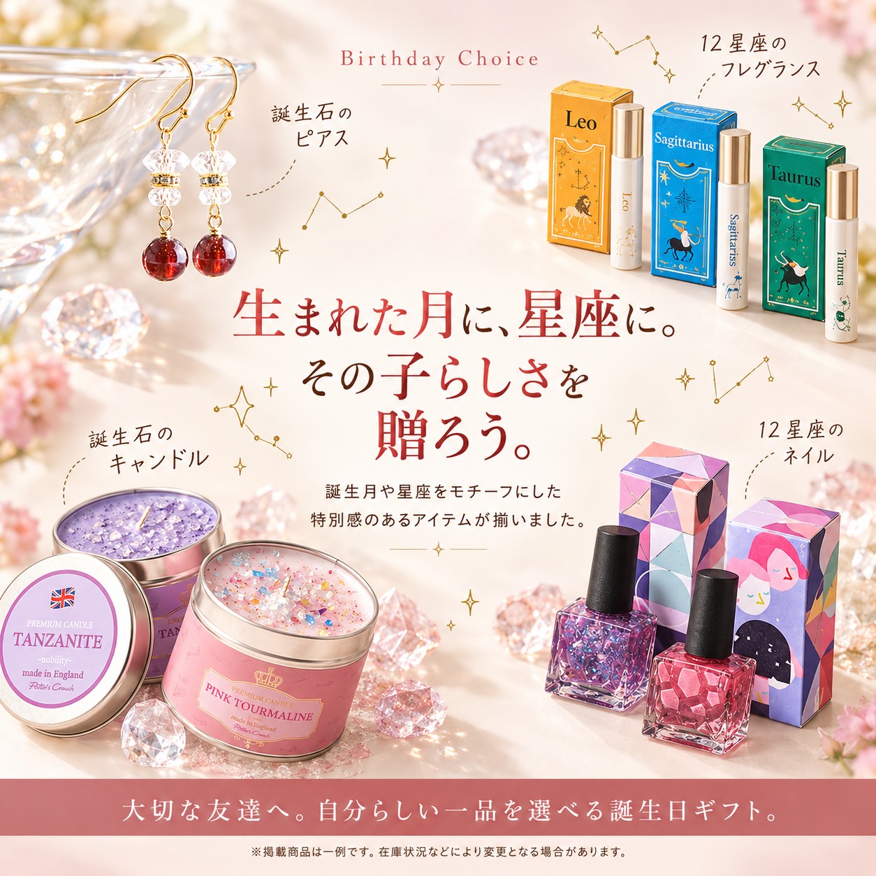 【eギフト】カタログ「Birthday Choice」選べる誕生日ギフト