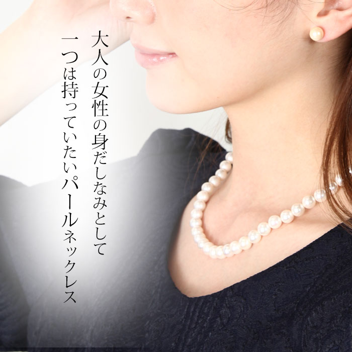 【Clementia】8mm珠 国産花珠貝パールネックレス