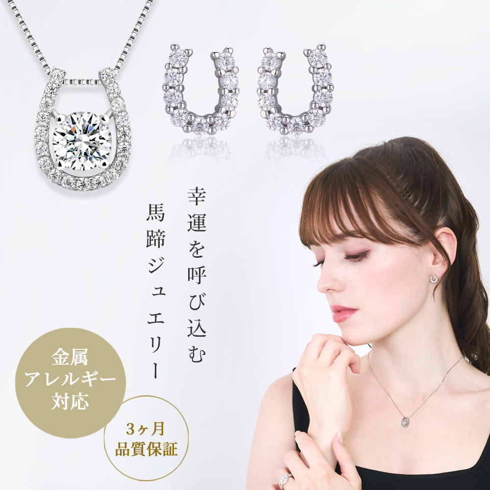 【Clementia】リズホースシューセット