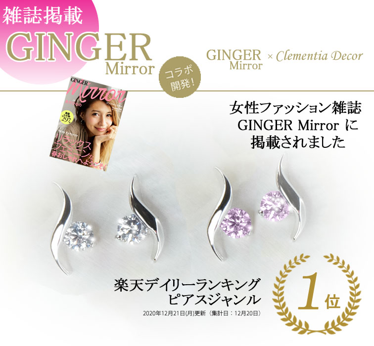 【Clementia】プリンセスリーフセット