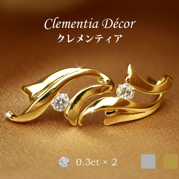 【Clementia】カレンピアス