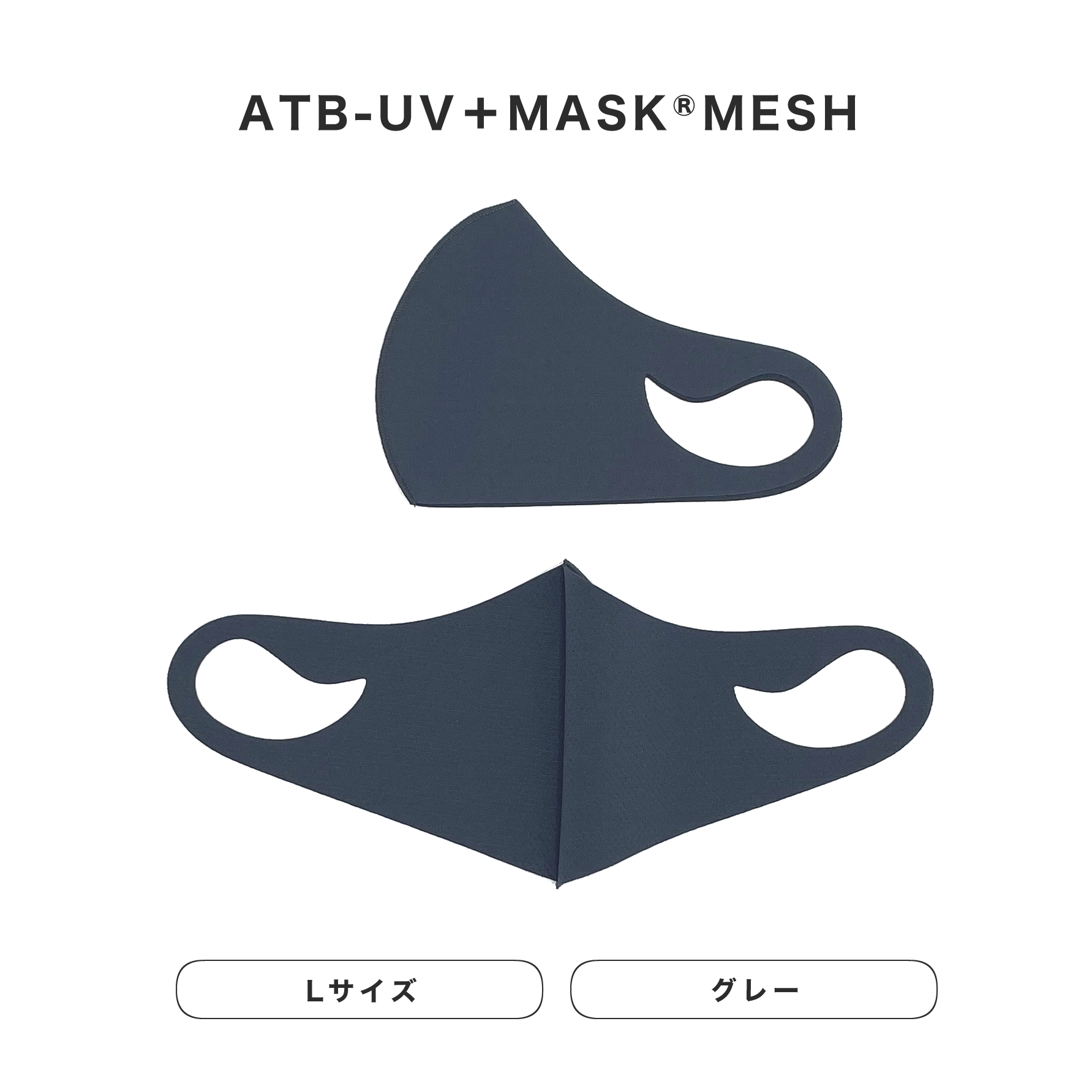 ATB-UV+マスク 3枚セット