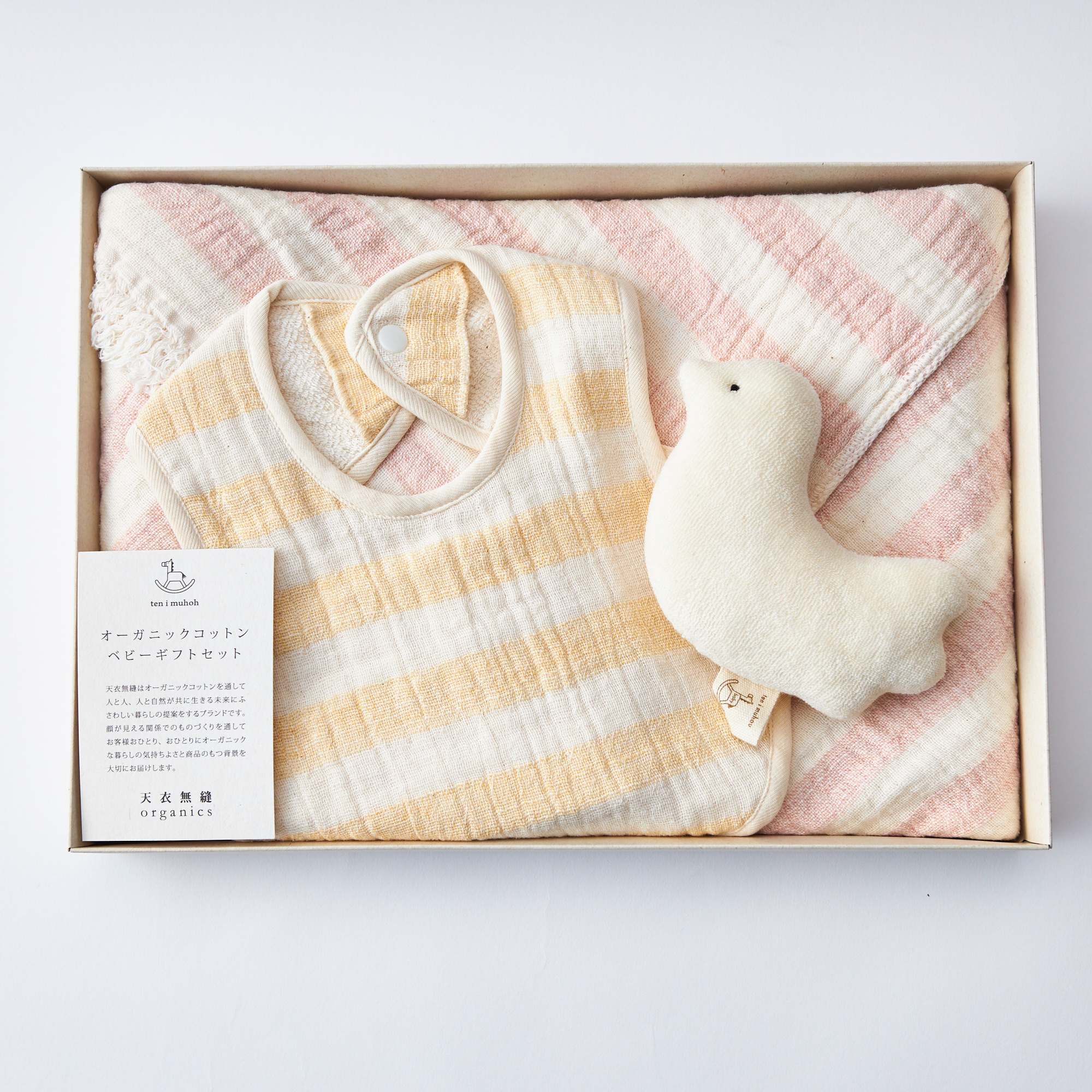 スラブガーゼ　バスタオル＆スタイ　とりセット　ピンク