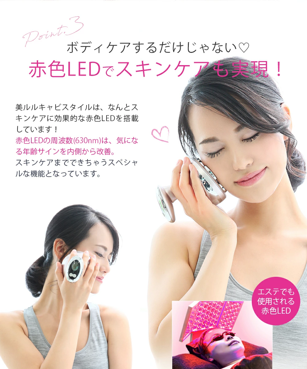 キャビスタイル【フェイス、ボディに使える美顔器】