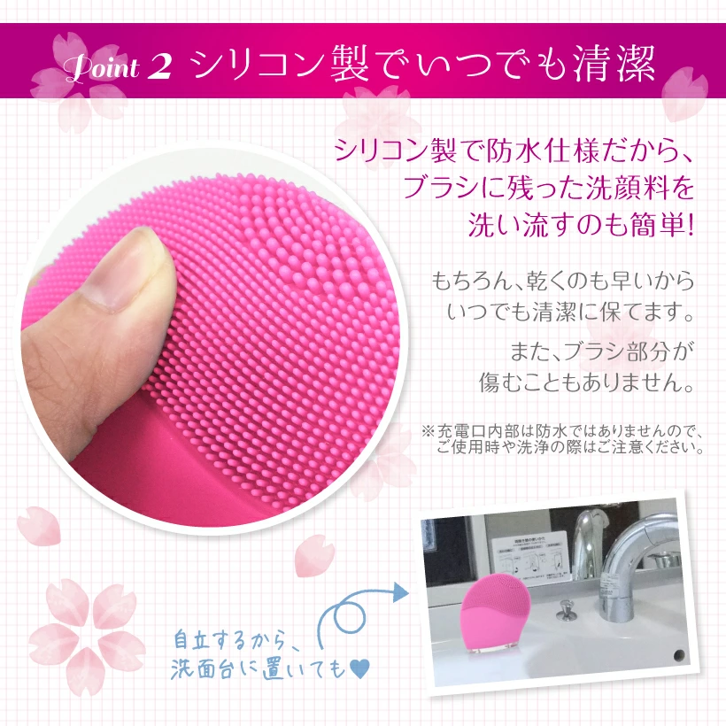 洗姫FURURU【電動洗顔ブラシ】
