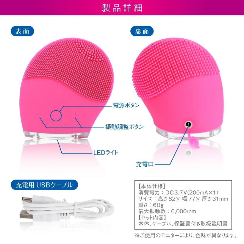 洗姫FURURU【電動洗顔ブラシ】