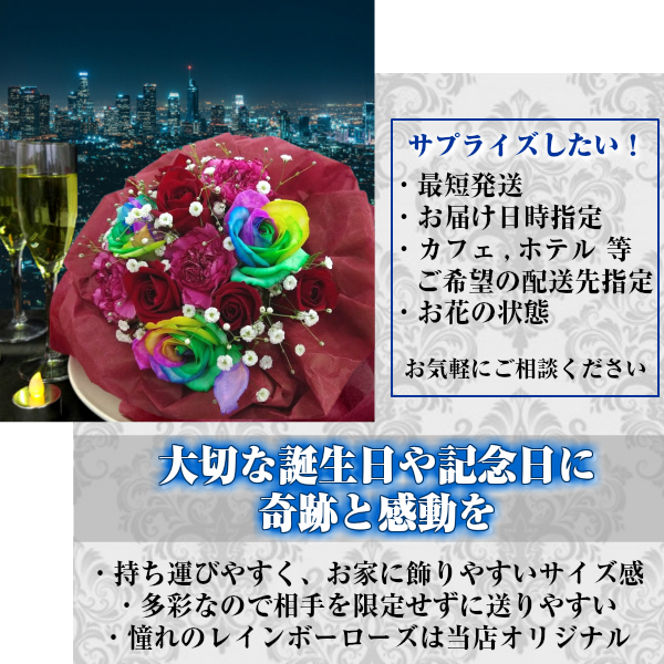 レインボーローズ3本入【お任せブーケ】