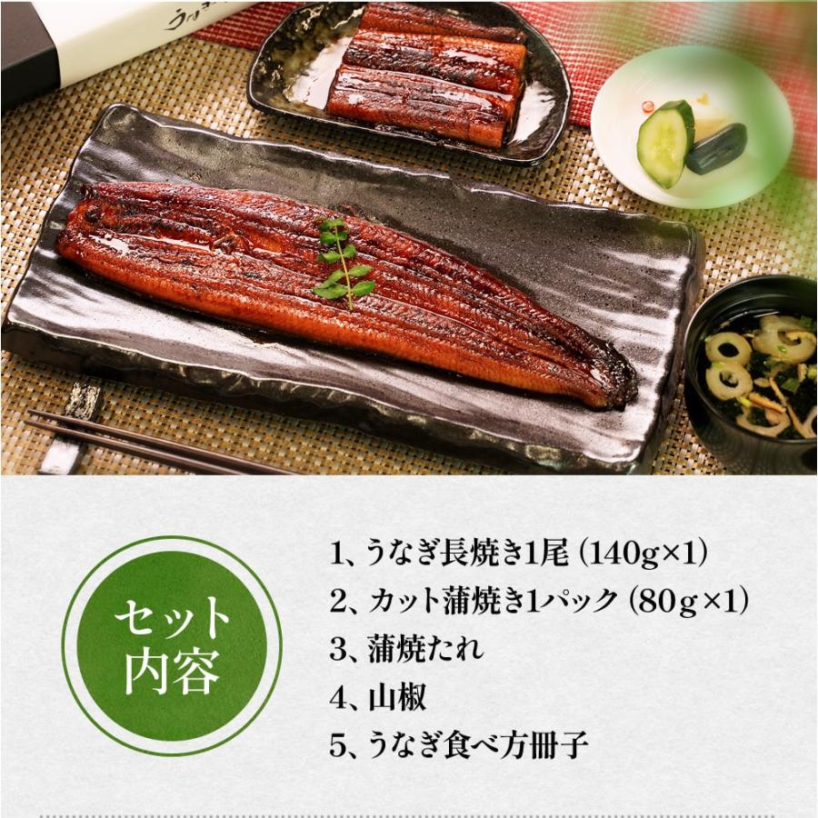 鹿児島うなぎ2種(長焼・カット) | 朝日共販株式会社のプレゼント
