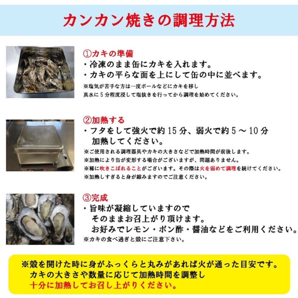 牡蠣のカンカン焼き1.5kg