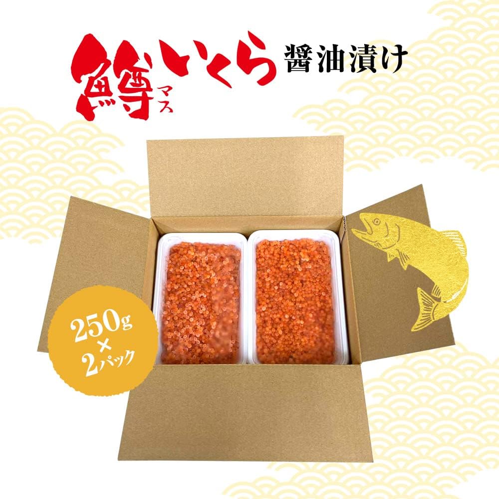 鱒いくら醤油漬け500g(250g*2P) | 朝日共販株式会社のプレゼント