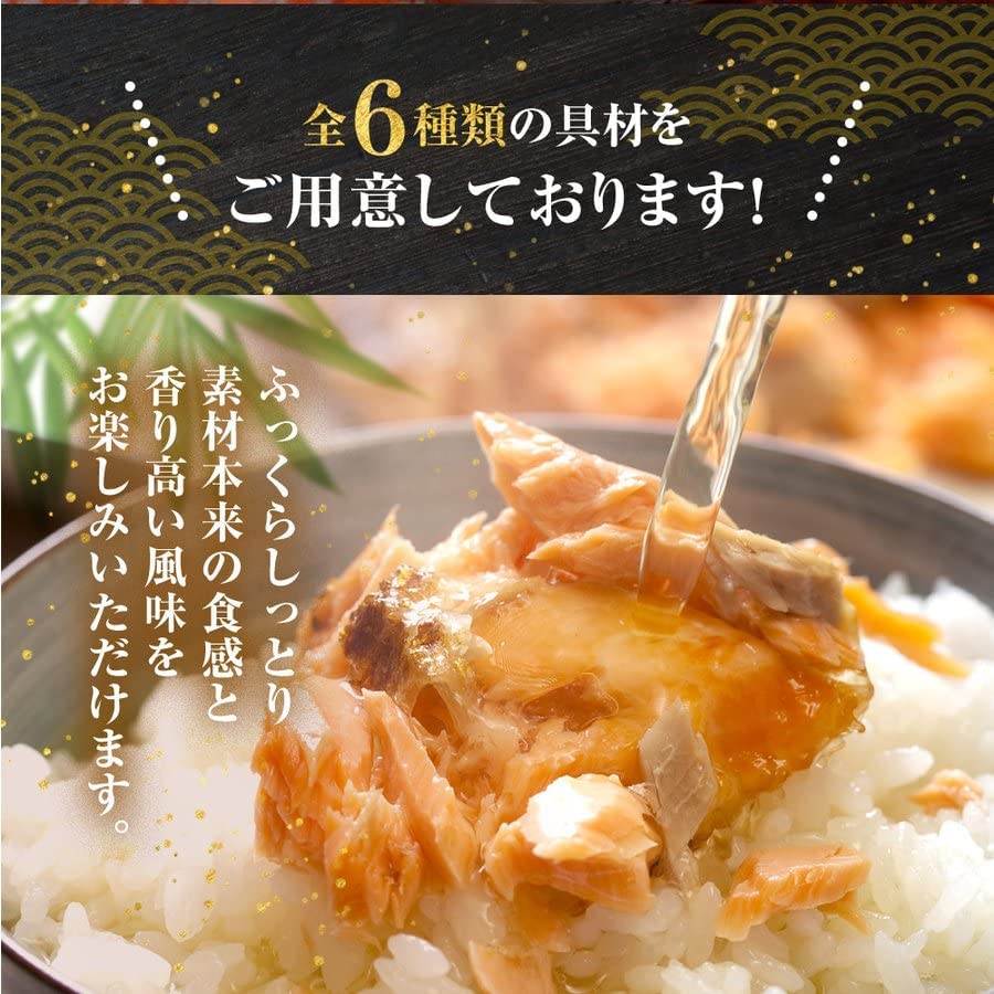 高級海鮮お茶漬け6点セット