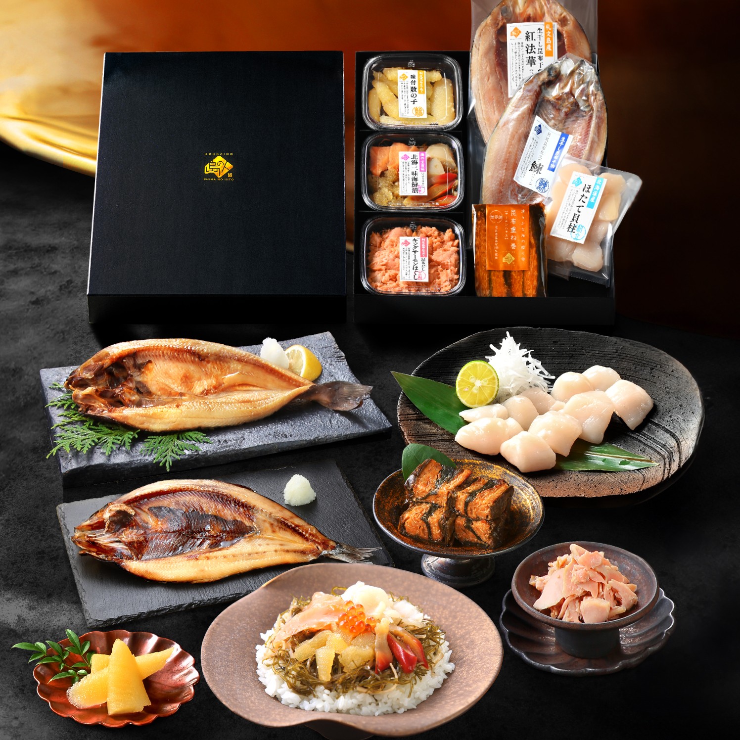 北海道豪華海鮮セット 笑（えみ）