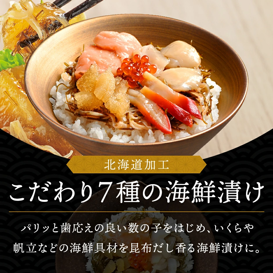 北海道豪華海鮮セット 笑（えみ）