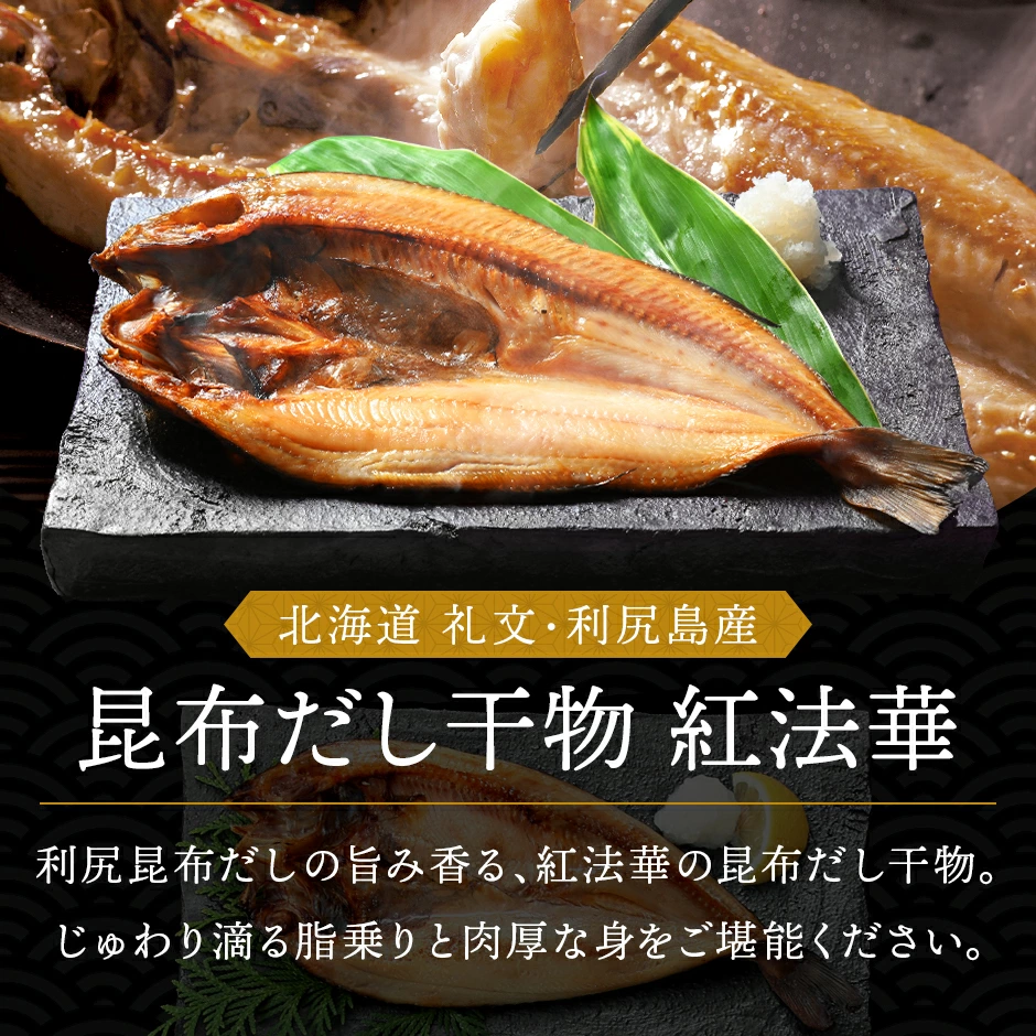 北海道豪華海鮮セット 笑（えみ）